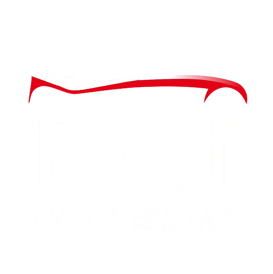 Бест Импортейд Карс